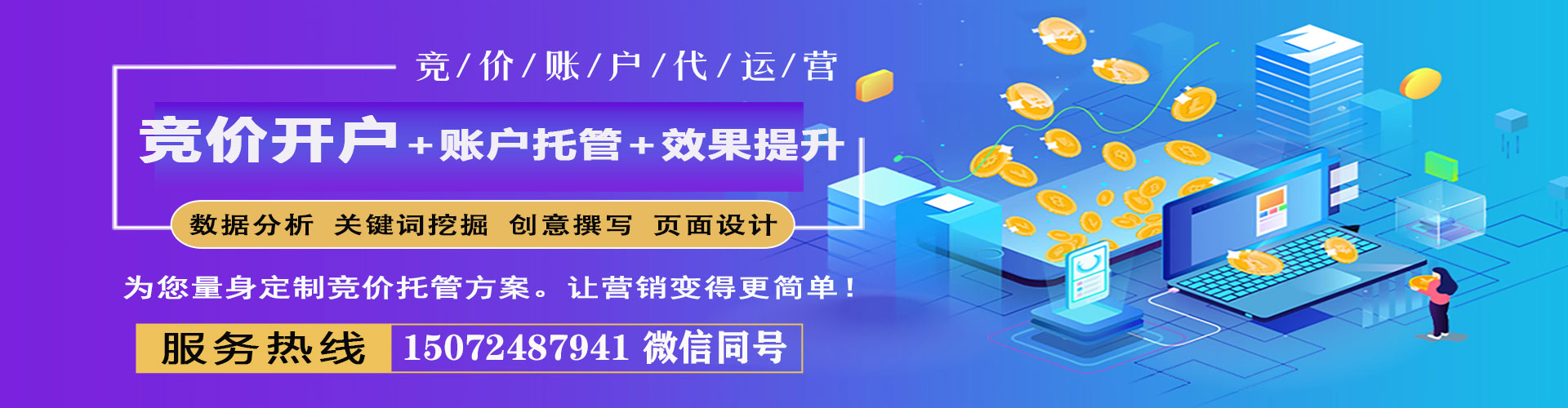 江达sem投放